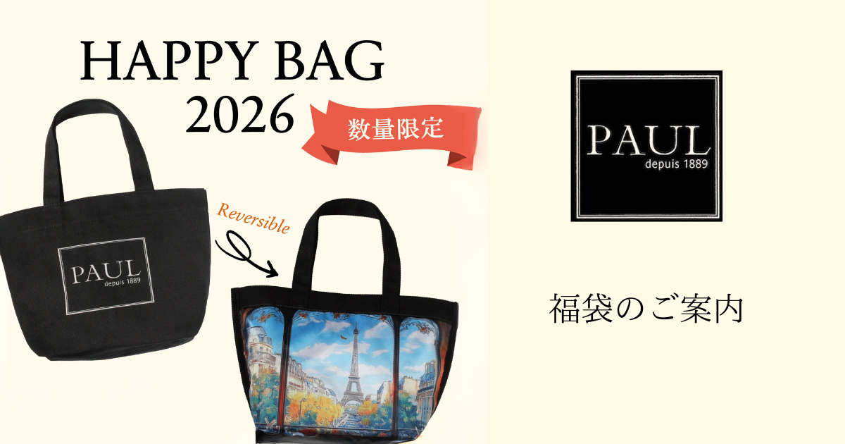 2026年福袋のお知らせ｜PAUL公式サイト-PAUL Japan