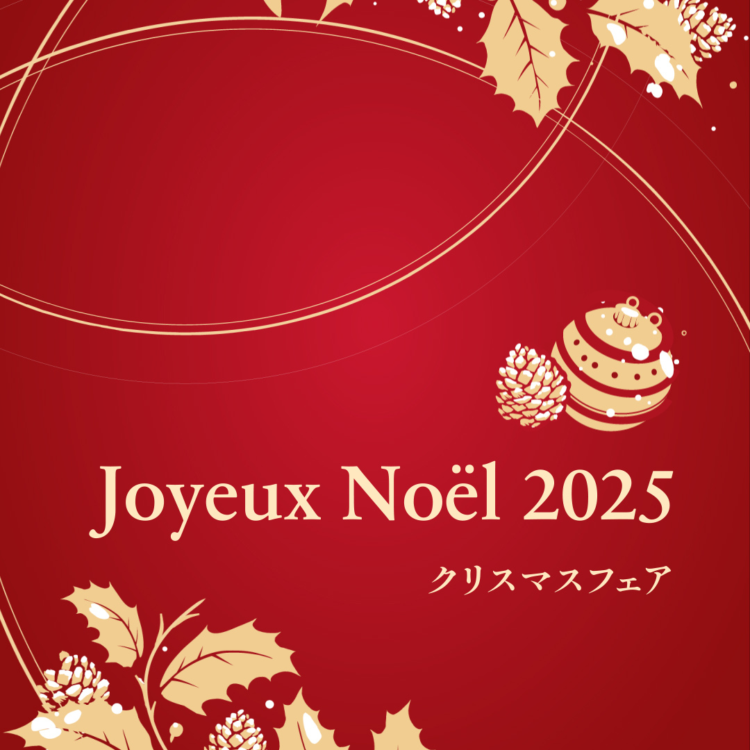 Joyeux Noël!