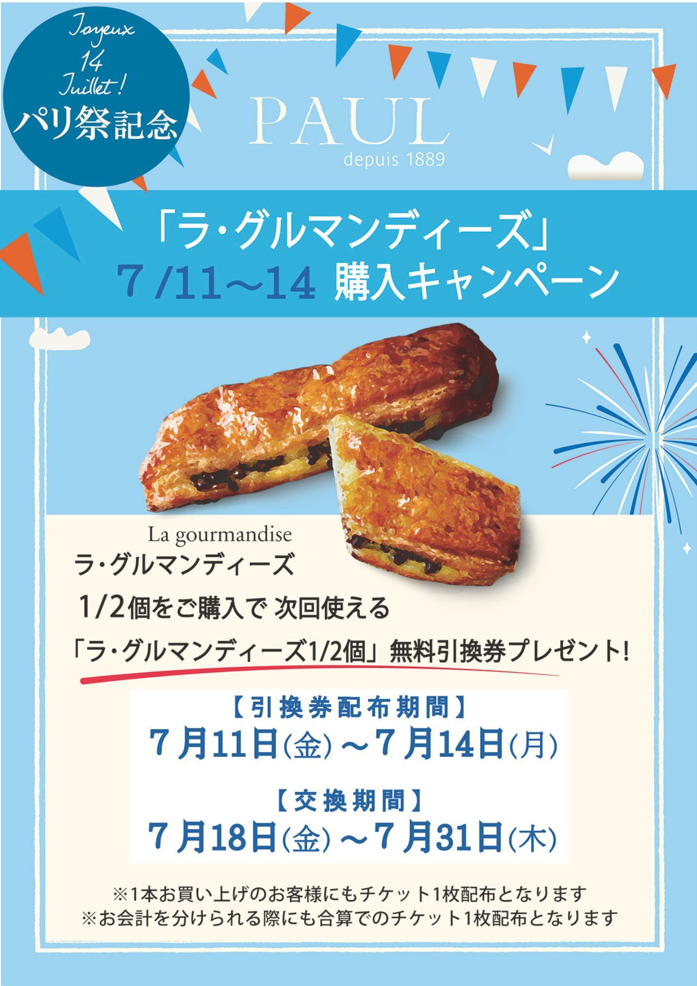 フランス ♥春の大特価Sale♥フランスからやって来たクタクタに フランス ♥春の大特価Sale♥フランスからやって来たクタクタに